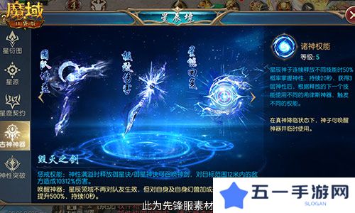 魔域口袋版2