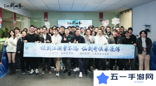 仙剑世界4