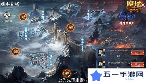 魔域口袋版2