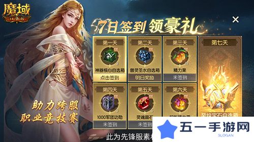 魔域口袋版4