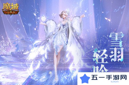魔域口袋版3