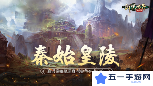 剑侠世界起源1