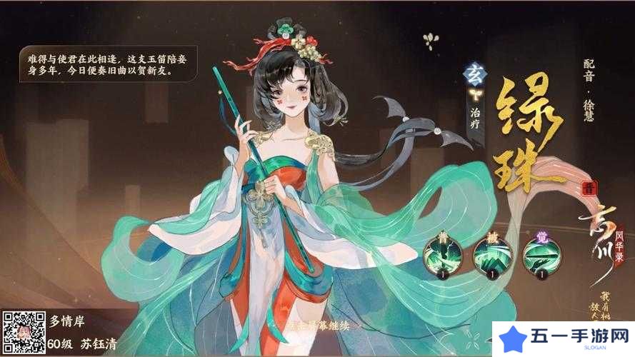 忘川风华录灵器重蕴详细攻略