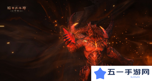 暗黑破坏神不朽16