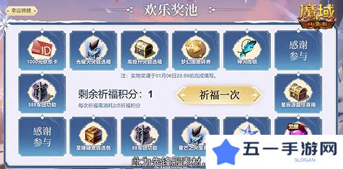 魔域口袋版6