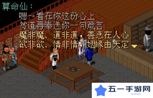 仙剑世界2