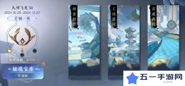 逆水寒手游创意工坊再升级 支持自主染色等多种玩法