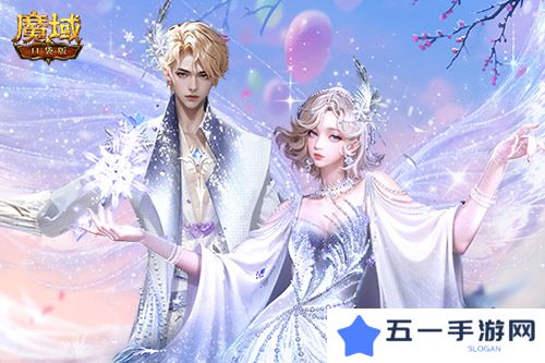 魔域口袋版4