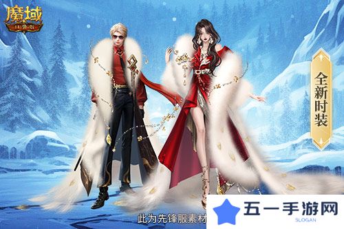 魔域口袋版3
