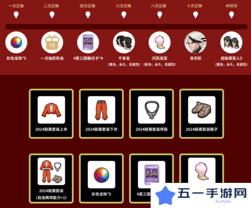 街头篮球3
