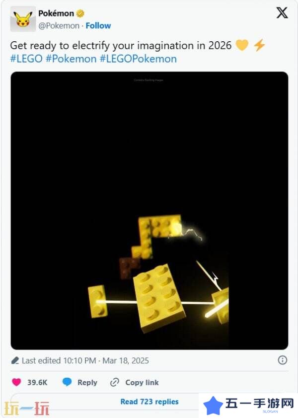 LEGO宣布将于2026年推出《宝可梦》系列乐高积木商品