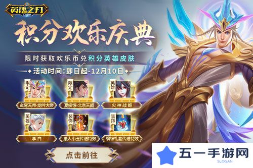 英魂之刃口袋版3