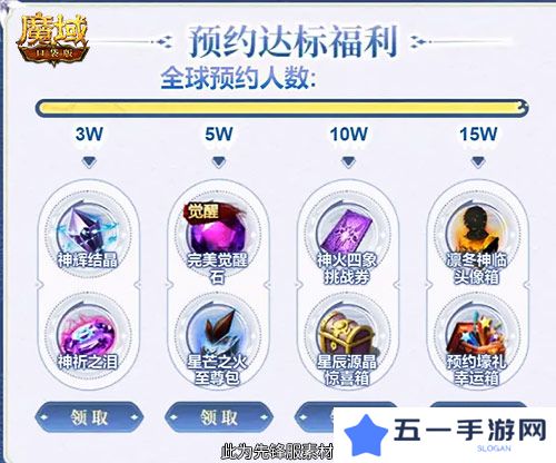 魔域口袋版4