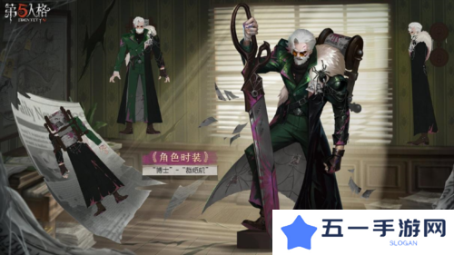 第五人格4