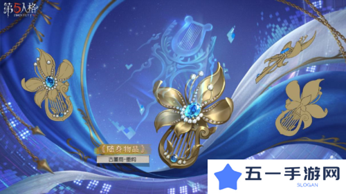 第五人格3
