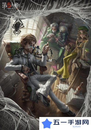 抽丝剥茧《第五人格》第三十六赛季精华1正式上线