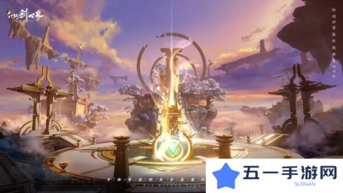 仙剑世界6