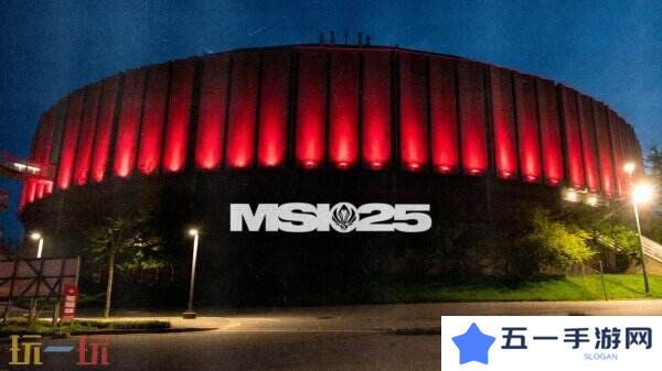 英雄联盟2025MSI温哥华开赛！门票预售通道已开启！