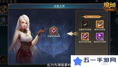 魔域口袋版4