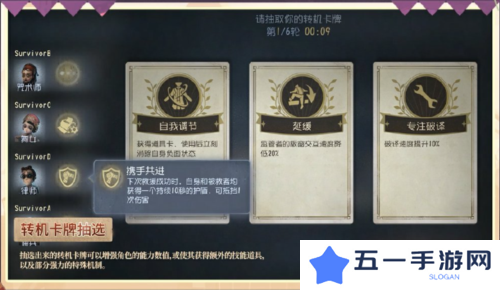 第五人格2