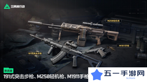 三角洲行动12