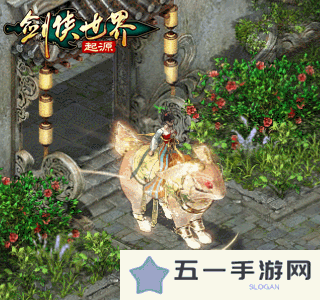 剑侠世界起源5
