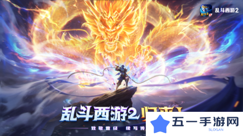 乱斗西游22