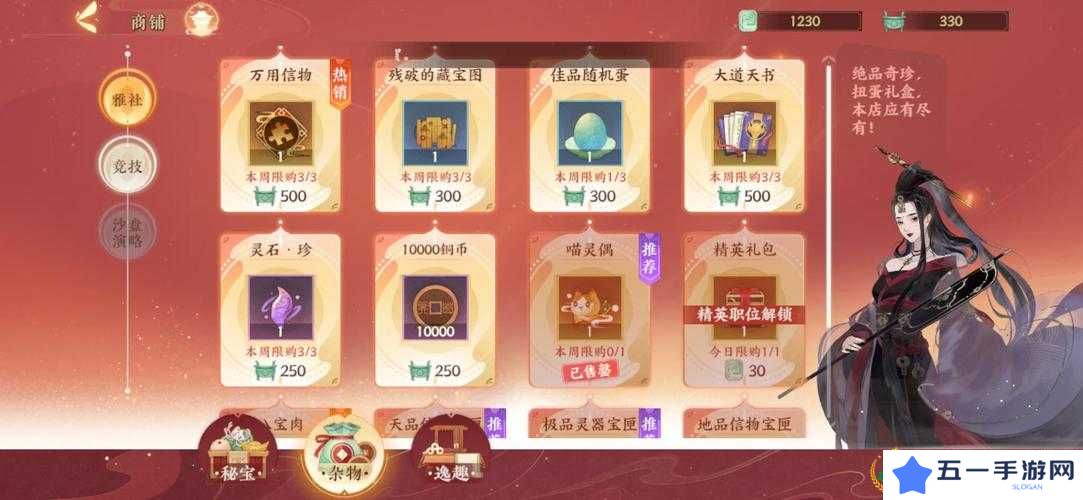 忘川风华录新手攻略,新手完美开局指南