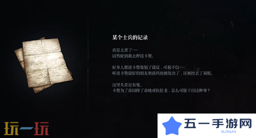第一狂战士卡赞被流放的英雄攻略 全流程攻略