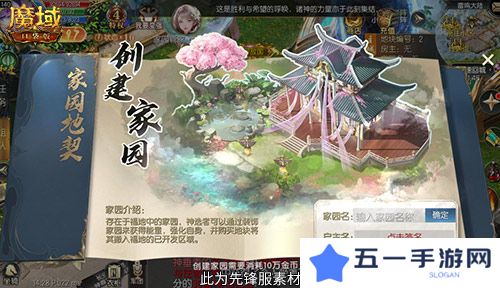 魔域口袋版2
