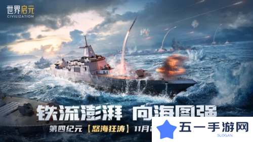世界启元2