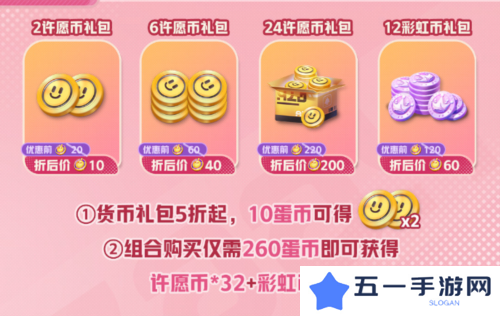 蛋仔派对2
