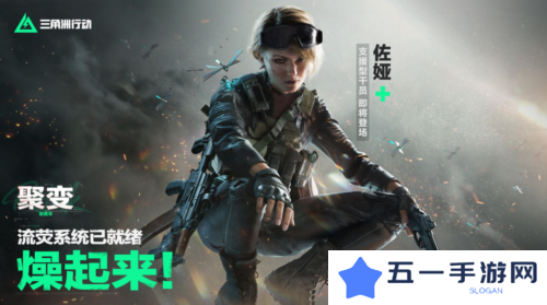 三角洲行动2