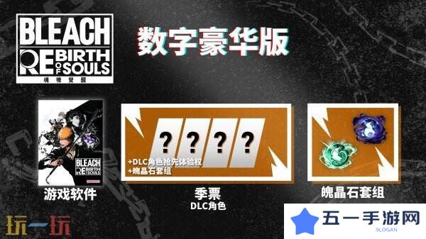 万代南梦宫3D格斗游戏《BLEACH 魂魄觉醒》现已正式发售