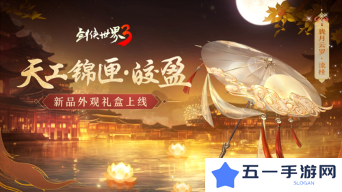 剑侠世界32