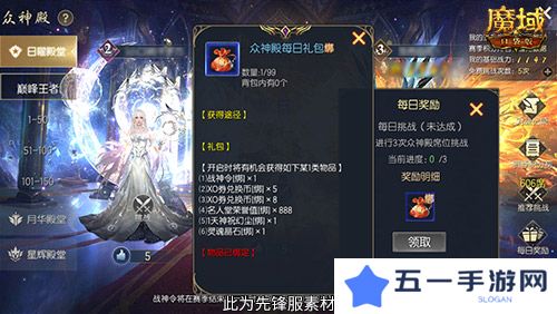 魔域口袋版4