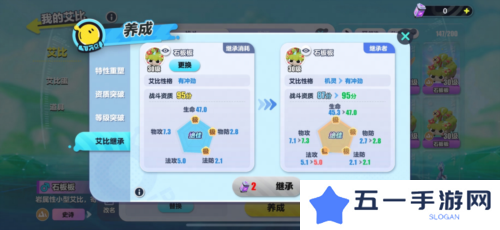 蛋仔派对2