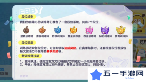 蛋仔派对7