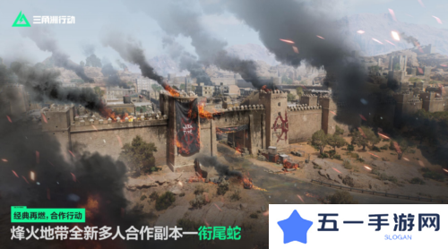 三角洲行动6