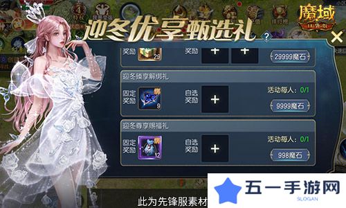 魔域口袋版2