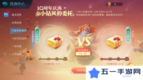 乱斗西游23