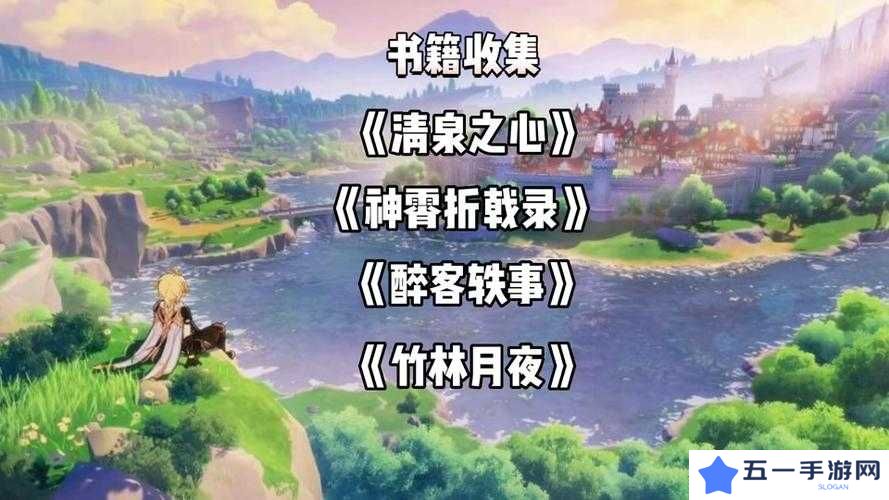原神竹林月夜全收集图文攻略