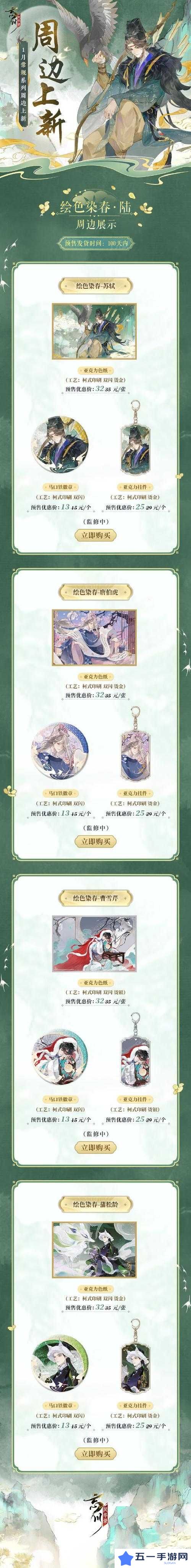 忘川风华录预约礼包领取攻略与最新可用兑换码分享