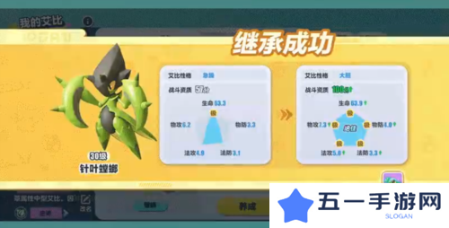 蛋仔派对3