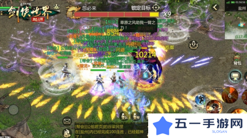 剑侠世界起源3