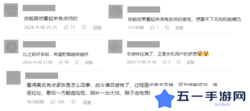 射雕英雄传手游5