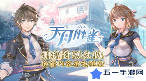 《天月麻雀》删档封测启动 抢先体验全新内容领限定