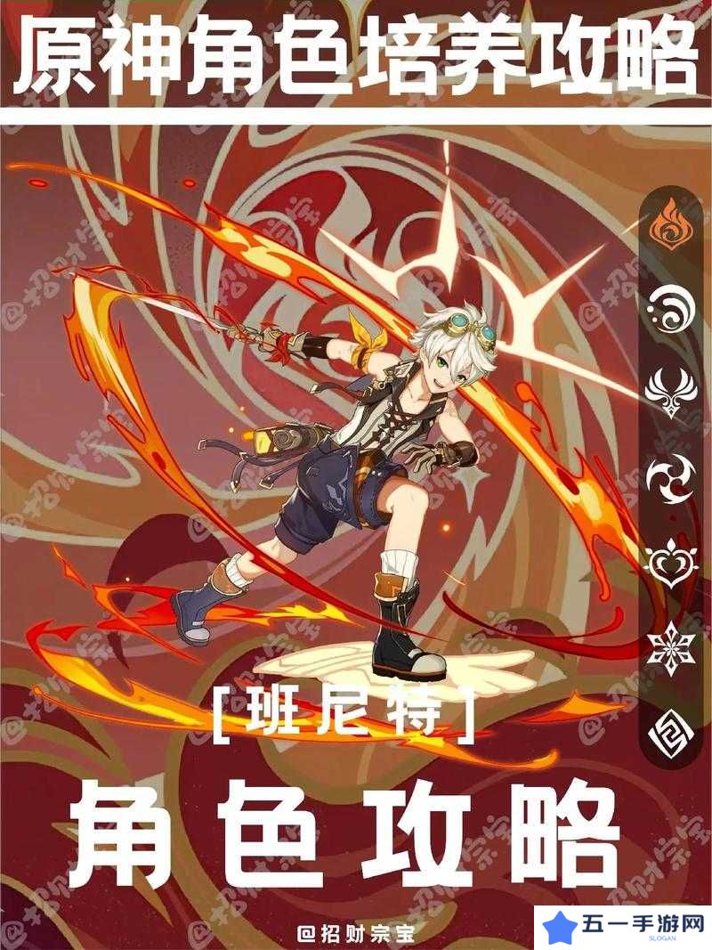 原神班尼特邀约事件全结局选择攻略，底层逻辑与操作映射