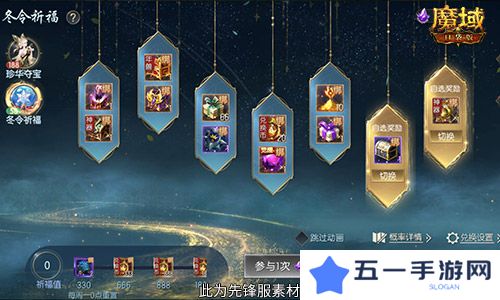魔域口袋版4