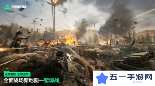 三角洲行动3